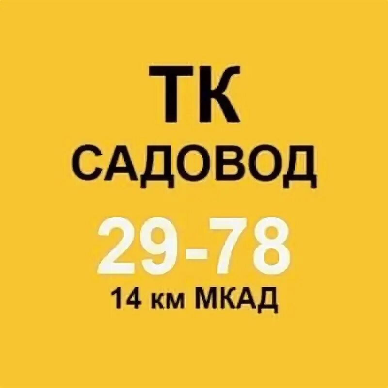 Квин садовод. Квин садовод