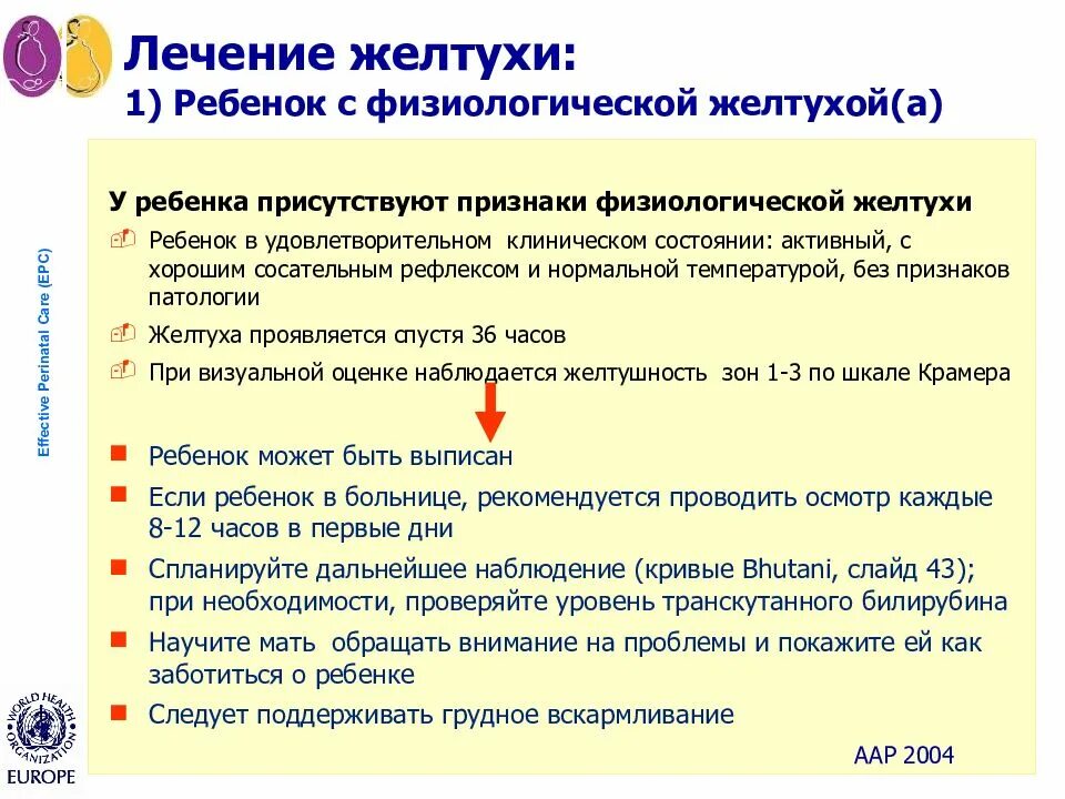 Сколько держится желтуха у новорожденных. Степени желтушки у новорожденных. Причины физиологической желтухи новорожденных. Продолжительность лечения желтухи у новорожденных. Профилактика неонатальной желтухи.