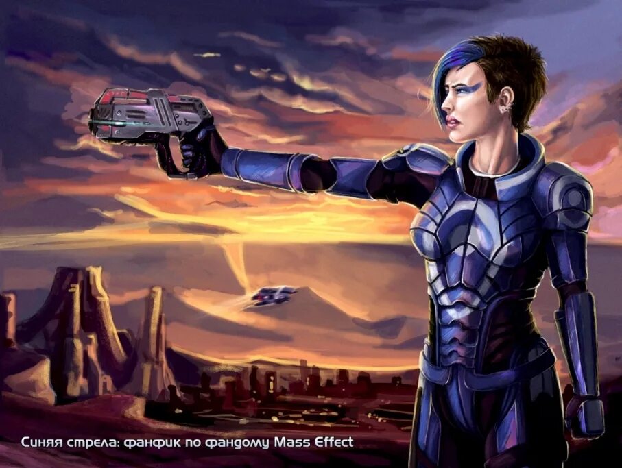 попаданцы в масс эффект. комиксы фанфики масс эффект. тейн криос и гаррус. фикбук масс эффект. фикбук масс эффект.