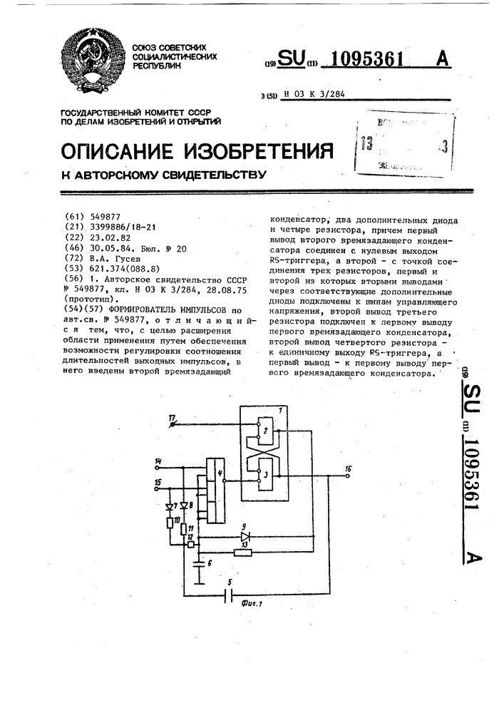 Формирователь импульсов. Формирователь импульсов для интеграл с-01. формирователь импульсов для гальваники. формирователь импульсов для секундомера интеграл. формирователь импульсов k176tm1.
