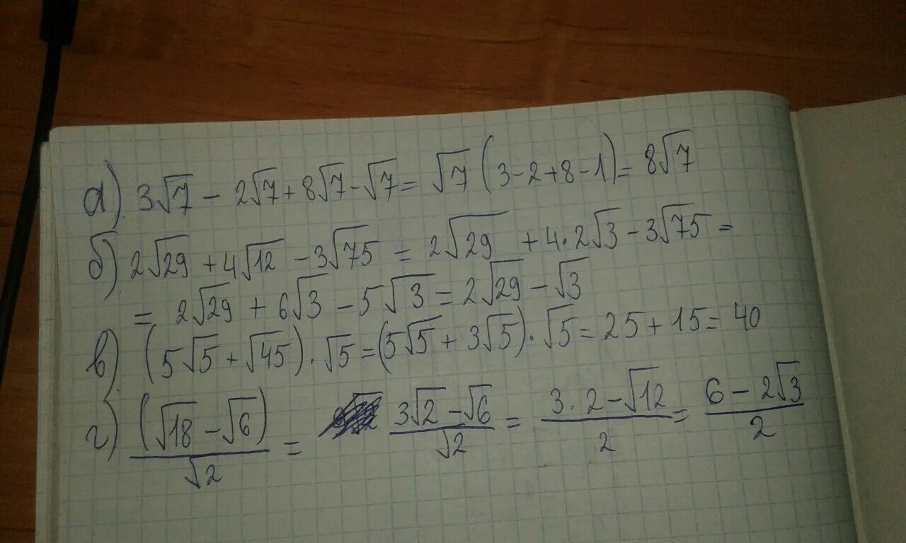 (2a-7)(2a+7). 2/7а-3в2 2/7а+3в2. 12.5.3. (5√3+√27):√3. Б а 2 75 12