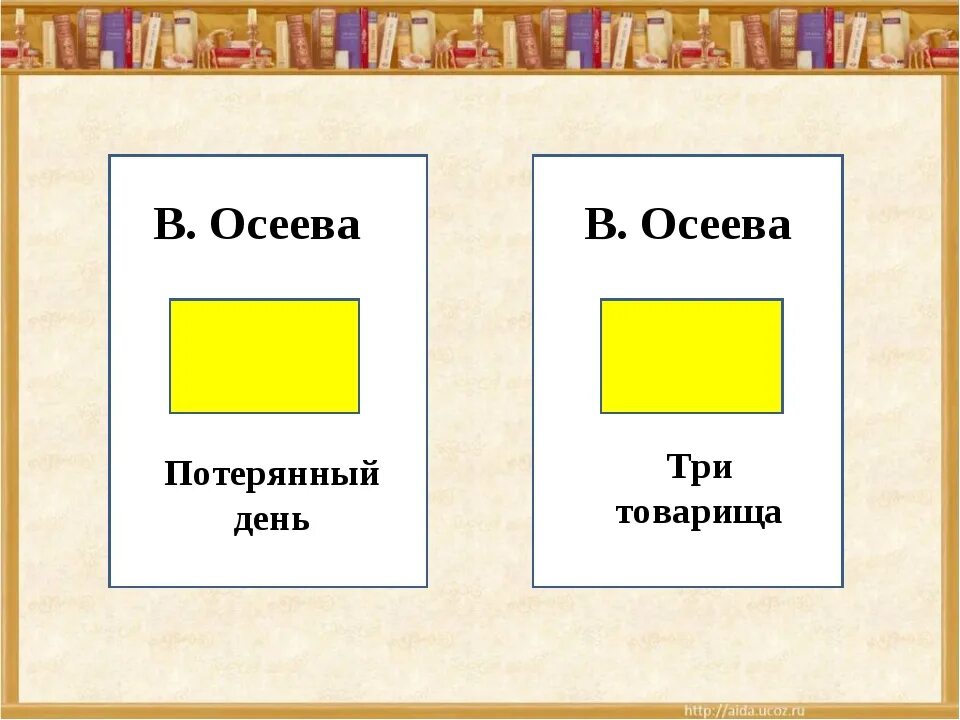 Дополни модель обложки. Н. Модель обложки книги. Модель обложки. Дополни модель обложки.