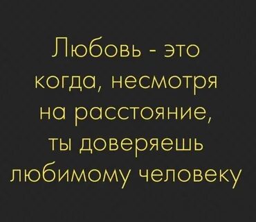 Самые нужные на расстоянии