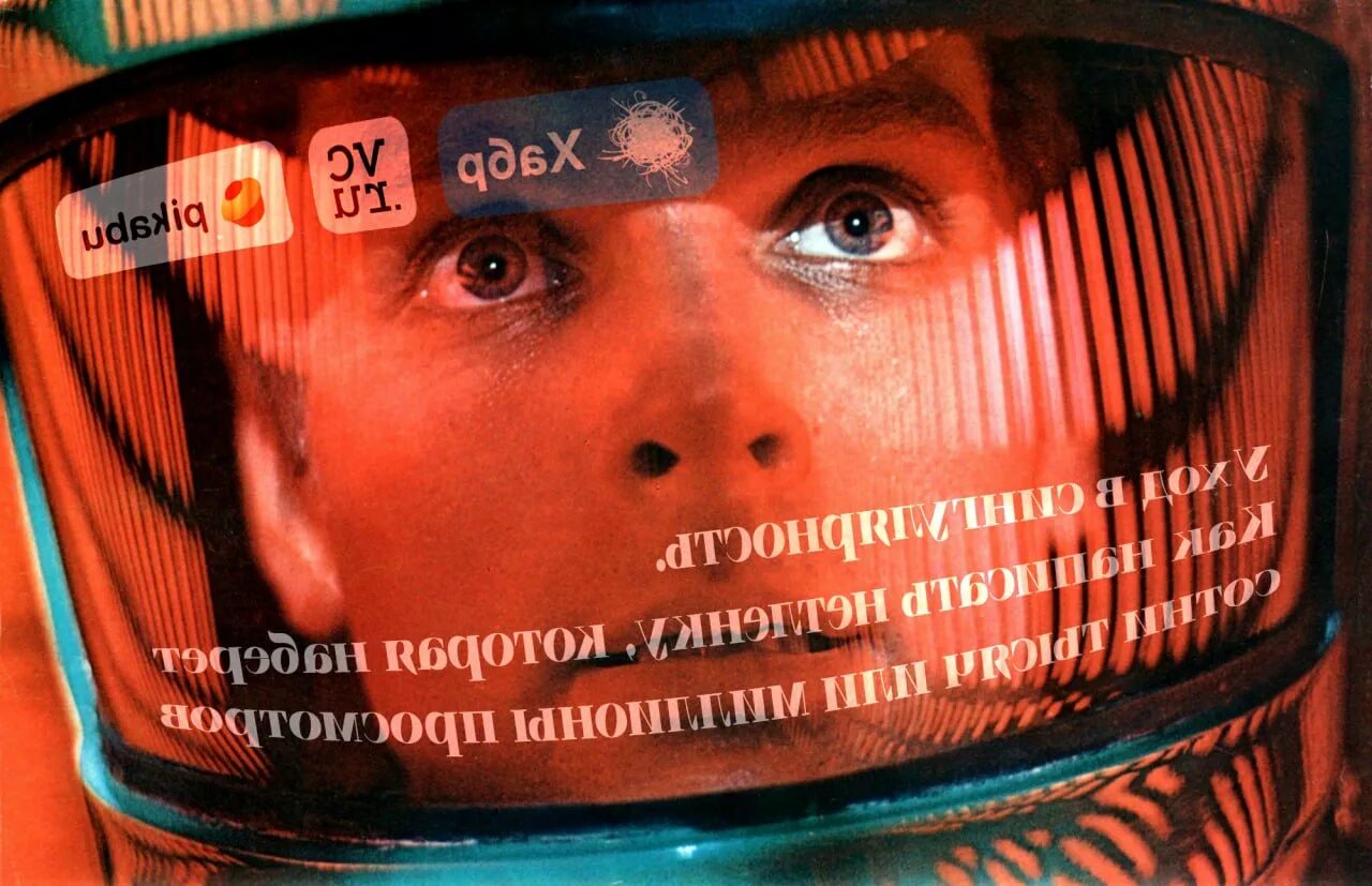 Стэнли кубрик космическая одиссея. Космическая одиссея 2024. Кубрик "космическая одиссея" обезьяны. Космическая одиссея 2024. Космическая одиссея 2001 звездное дитя.