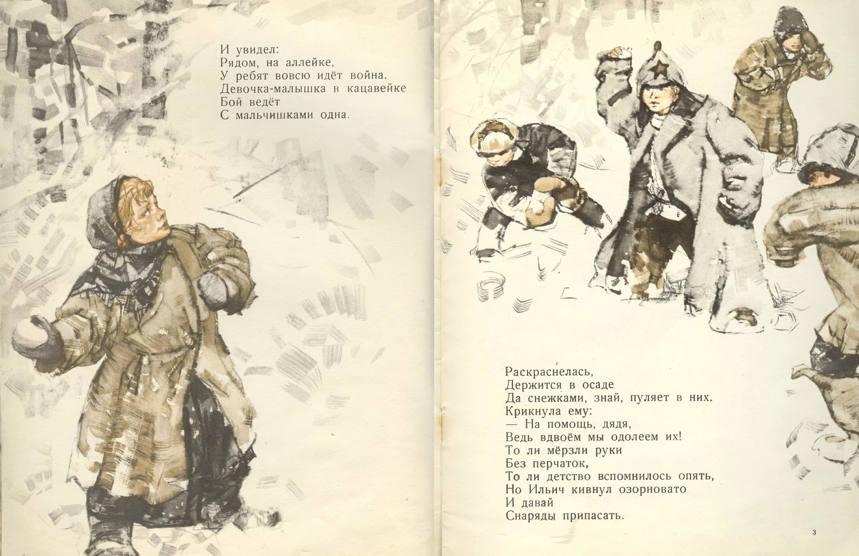 Стих когда был ленин маленький. Стихи про ленина. стихи про ленина для детей. детские стихи про ленина. детские стишки про ленина.