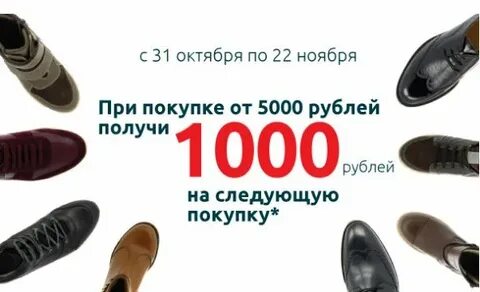Обувь дисконт адреса