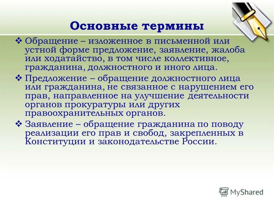 Составление конспекта статьи. Договор контракт. Контракт. Завещание в простой письменной форме пример. Революция варварская форма прогресса эссе.