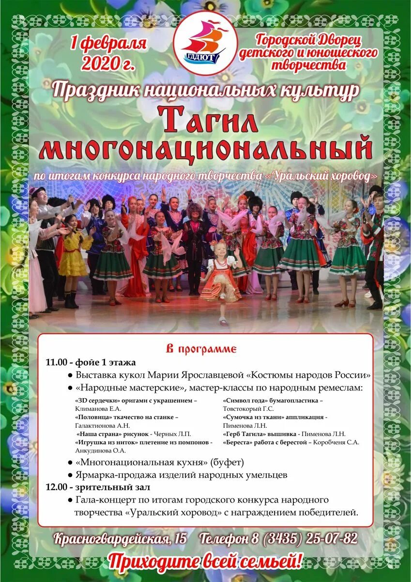 Дворец культуры юбилейный. Татарские народные ансамбли и коллективы. Ансамбль ялкын нижний тагил. Юбилейный нижний тагил. Дк нтмк фото.