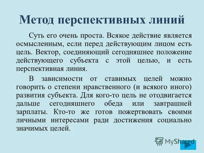 Самооценка как компонент самосознания. Максимально способствует. Самооценка как компонент самосознания. Воспитание у детей правильного произношения. Максимально способствует.