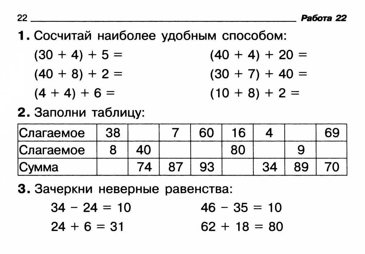 Решу 3 класс. Задания по математике 2 класс 4 четверть. Задачи по математике 2 класс 2 четверть школа России. Задание для второго класса 5 заданий по математике. Задание по математике 2 класс примеры и задачи.