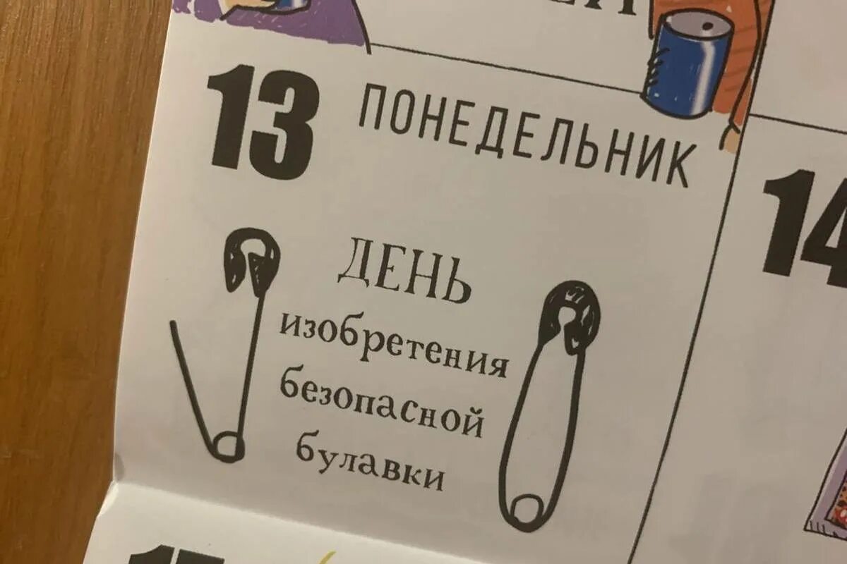 13 Июня день. День 13 июня праздник. 13 Июня календарь. Сегодня праздник 13 июня. Понедельник 13 0 0