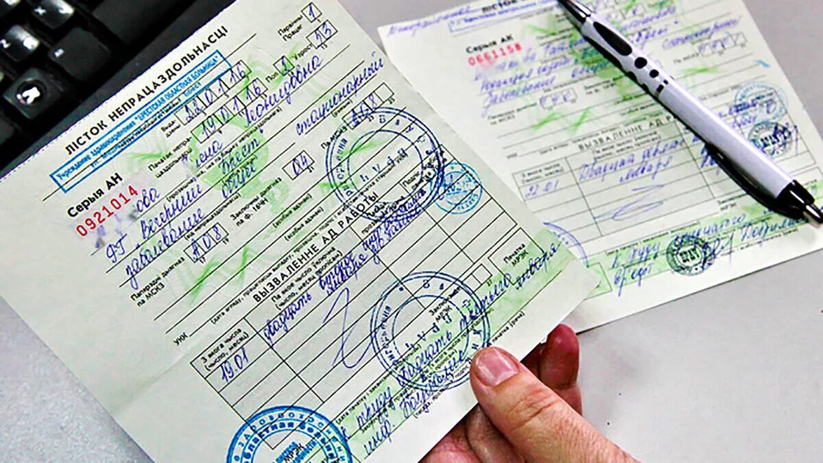 Оплата больничного листа в 2025. Больничный лист беларусь. лист нетрудоспособности беларусь. заполнение листа нетрудоспособности рб. больничный лист беларусь образец.