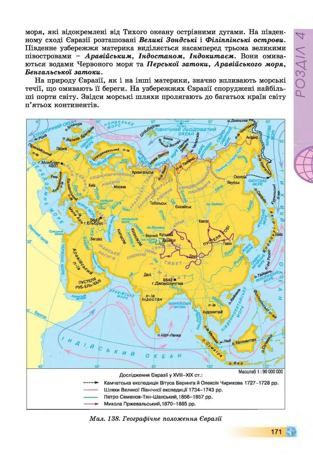 Какие крупнейшие полуострова евразии. Полуострова Евразии. Острова и полуострова Евразии. Полуострова Евразии на карте. Острова Евразии на карте.