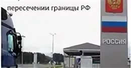 Почему не открывает границу. Как пересечь границу с россией. визитка пересечение границы.