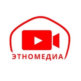 Этномедиа