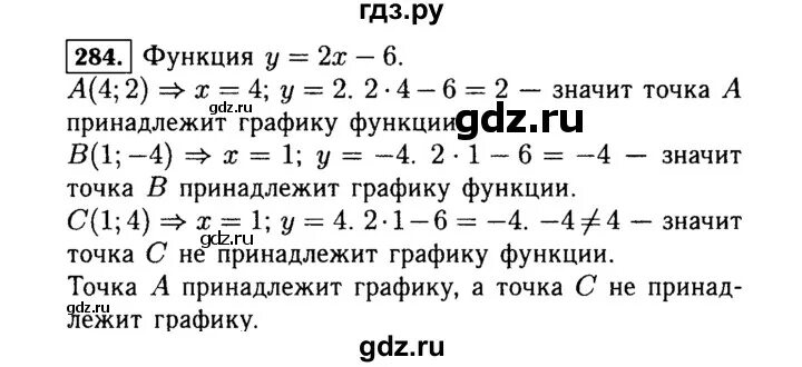 Домашнее задание по математике 7 класс. Алгебра 7 класс начало изучения.