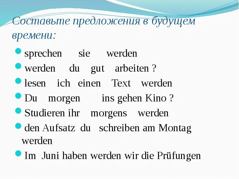 Futurum упражнения немецкий. Werden в немецком составление предложений. Будущее время в немецком языке. Будущее время в немецком языке упражнения.