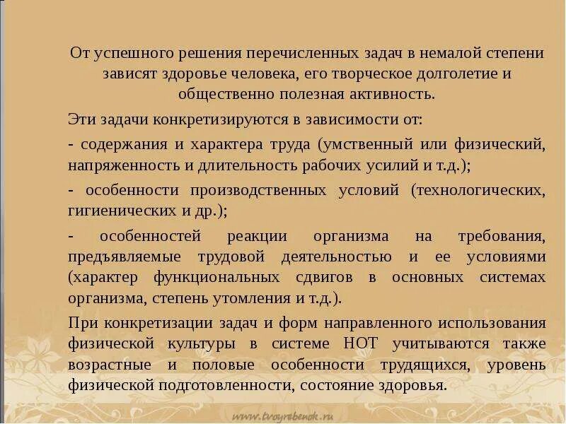 Общий период трудовой деятельности. Тенденции физического воспитания в период трудового. Выпавший период трудовой деятельности это. Предтрудовой период.