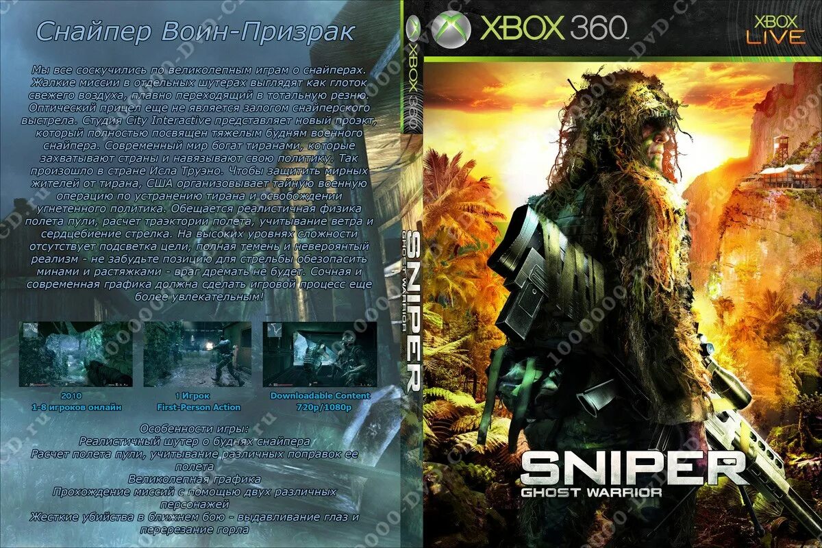 Sniper ghost warrior contracts 2 xbox one. обложка на игру снайпер воин призрак на xbox 360. Sniper ghost warrior xbox 360. Sniper ghost warrior xbox. Sniper: ghost warrior 2 / снайпер.