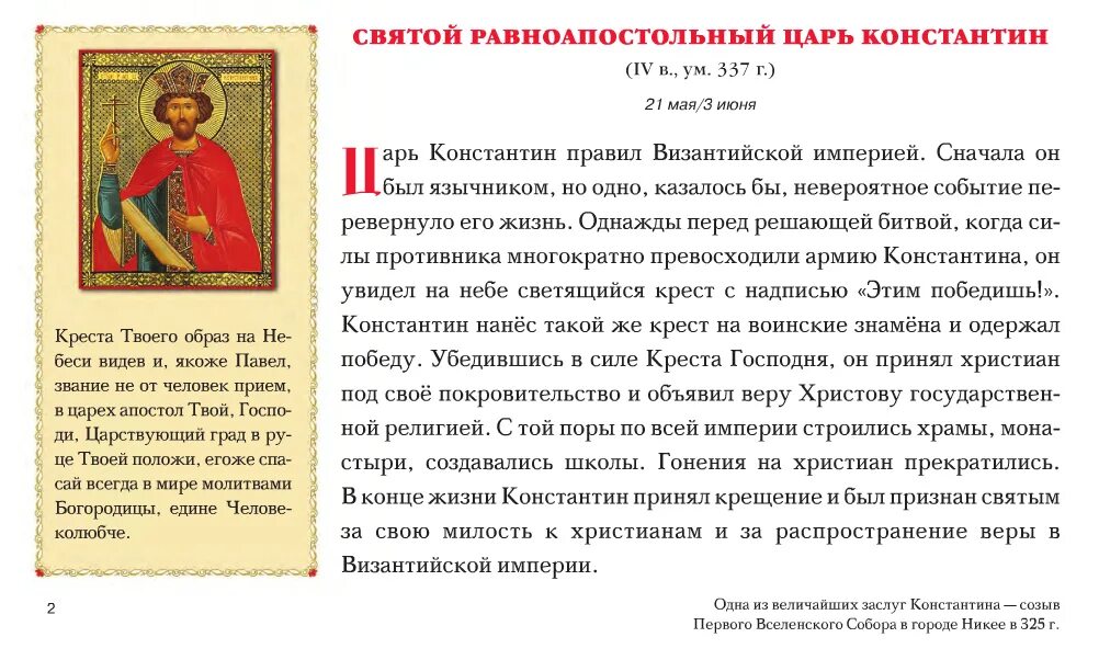 молитва святому алексею божьему человеку. молитва святому алексию. митрополит алексий и дмитрий донской. молитва святому алексию человеку божию. молитва св алексею божьему человеку.
