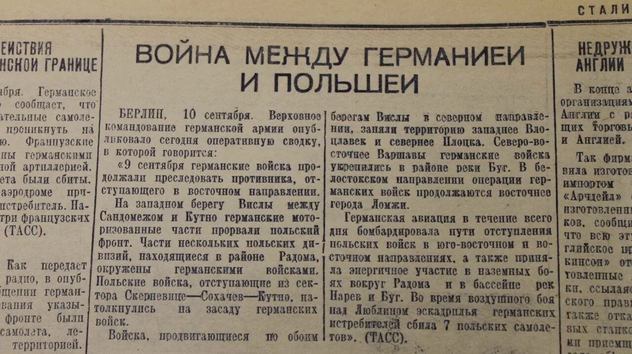 Советские газеты 1 сентября 1939. Газета 1939 года. Газета за 1939 год. Немецкие газеты 1939 года. Декабрь 1939 года событие