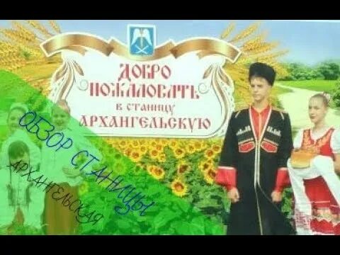 Станица архангельская. Группа ст архангельская. Сводка дтп архангельская область за сутки. Рп5 архангельская тихорецкий. Рп5 архангельская тихорецкий.