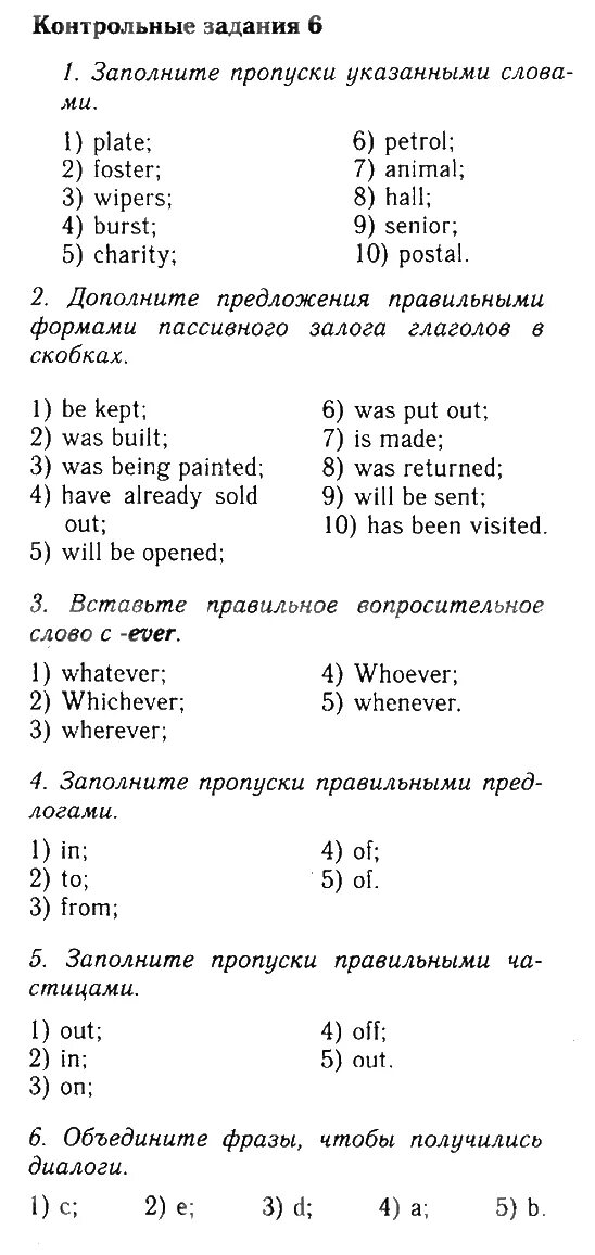 Ответы по английскому языку 9 класс спотлайт. Контрольная по английскому языку 6 класс Spotlight ответы. Контрольная по английскому 6 класс Spotlight 5 модуль. Контрольная работа по английскому языку 6 класс к модулям Spotlight. Контрольные задания по английскому языку 6 класс Spotlight ваулина.