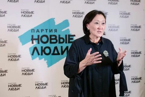Новые люди кандидат