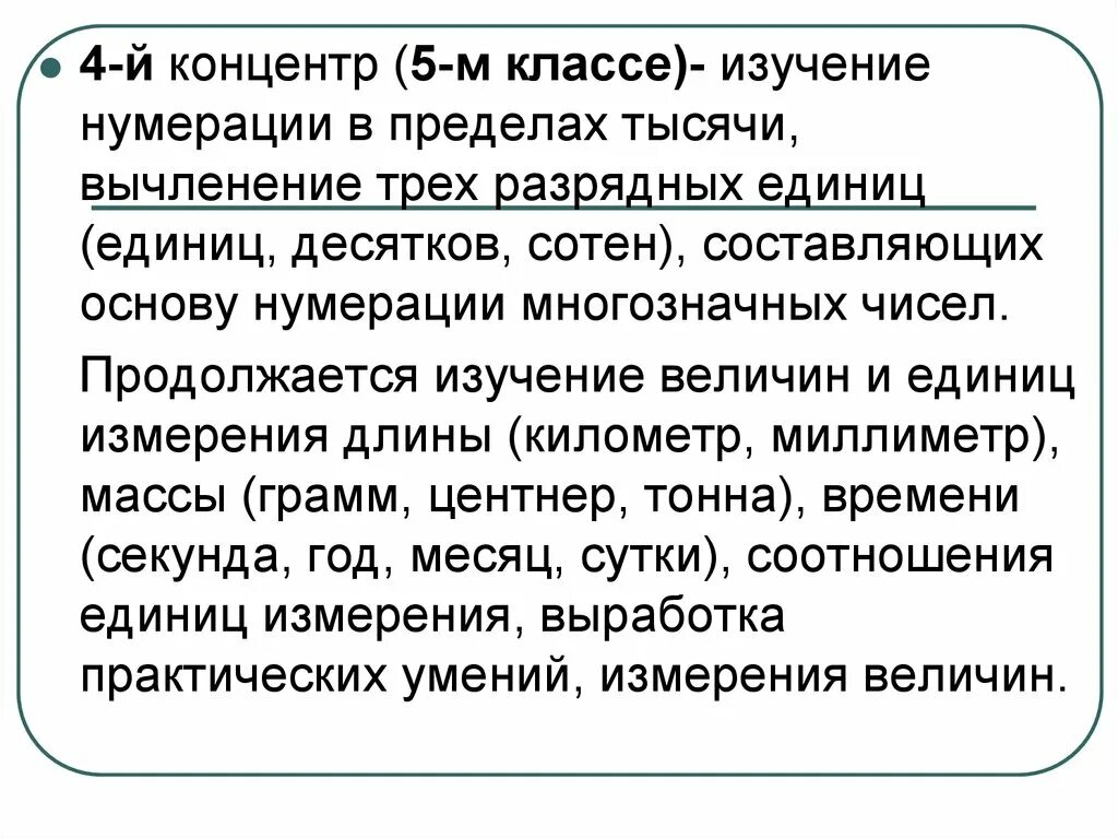 Концентр. Концентр это в математике. Задачи изучения концентра 1000. Концентр тысяча.