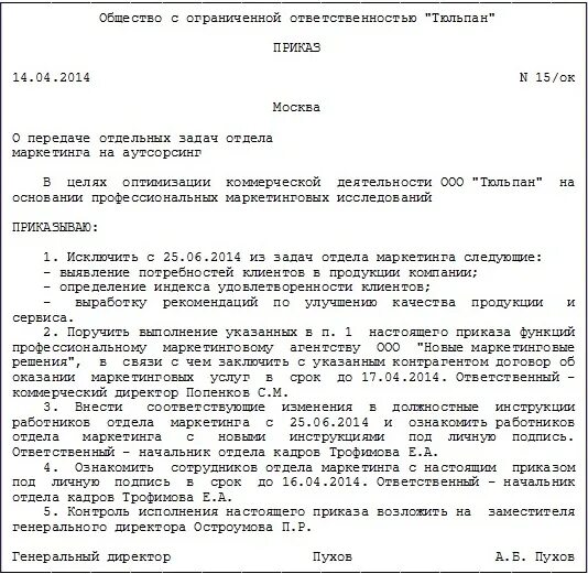 Уведомление об изменении оплаты труда образец 2025. Приказ об уменьшении премиальной выплате. приказ о снижении зарплаты. уведомление сотрудников об уменьшении заработной платы. уведомление об изменении условий оплаты труда.