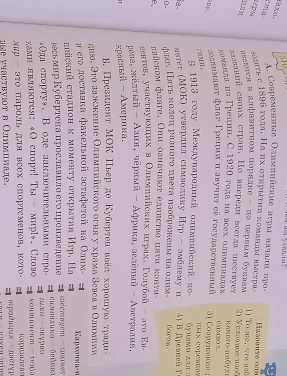 Антоним к слову встреча. Антонимы к слову расставание 2 класс. Антоним к слову расставание. 11 б перевела