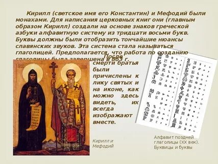 Пишу по церковному имена