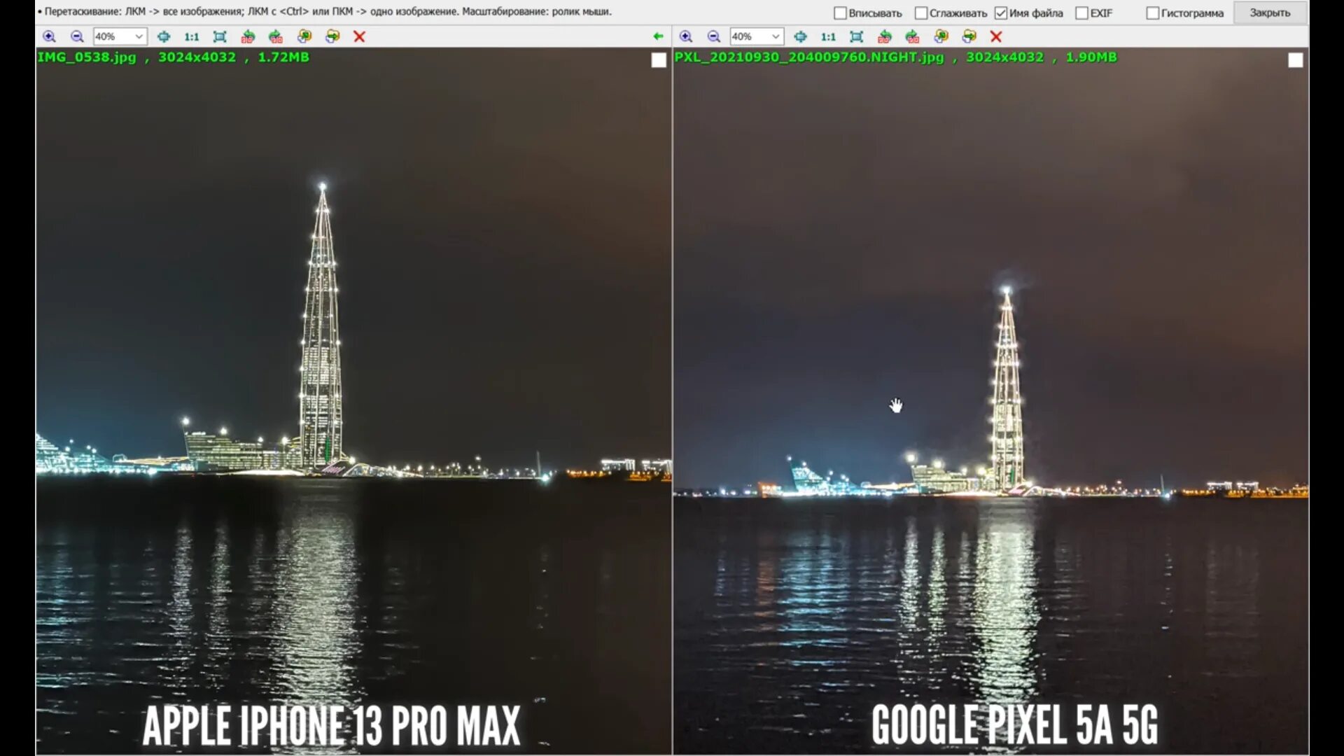 Камера 13 айфона сравнение. Пиксель 7 и айфон 13 сравнение камер. Сравнение фото Pixel 5 и iphone 13. Сравнение камер iphone 13 Pro Max и 15 Pro. Сравнение камеры Pixel 5 g и OPHONE 13.