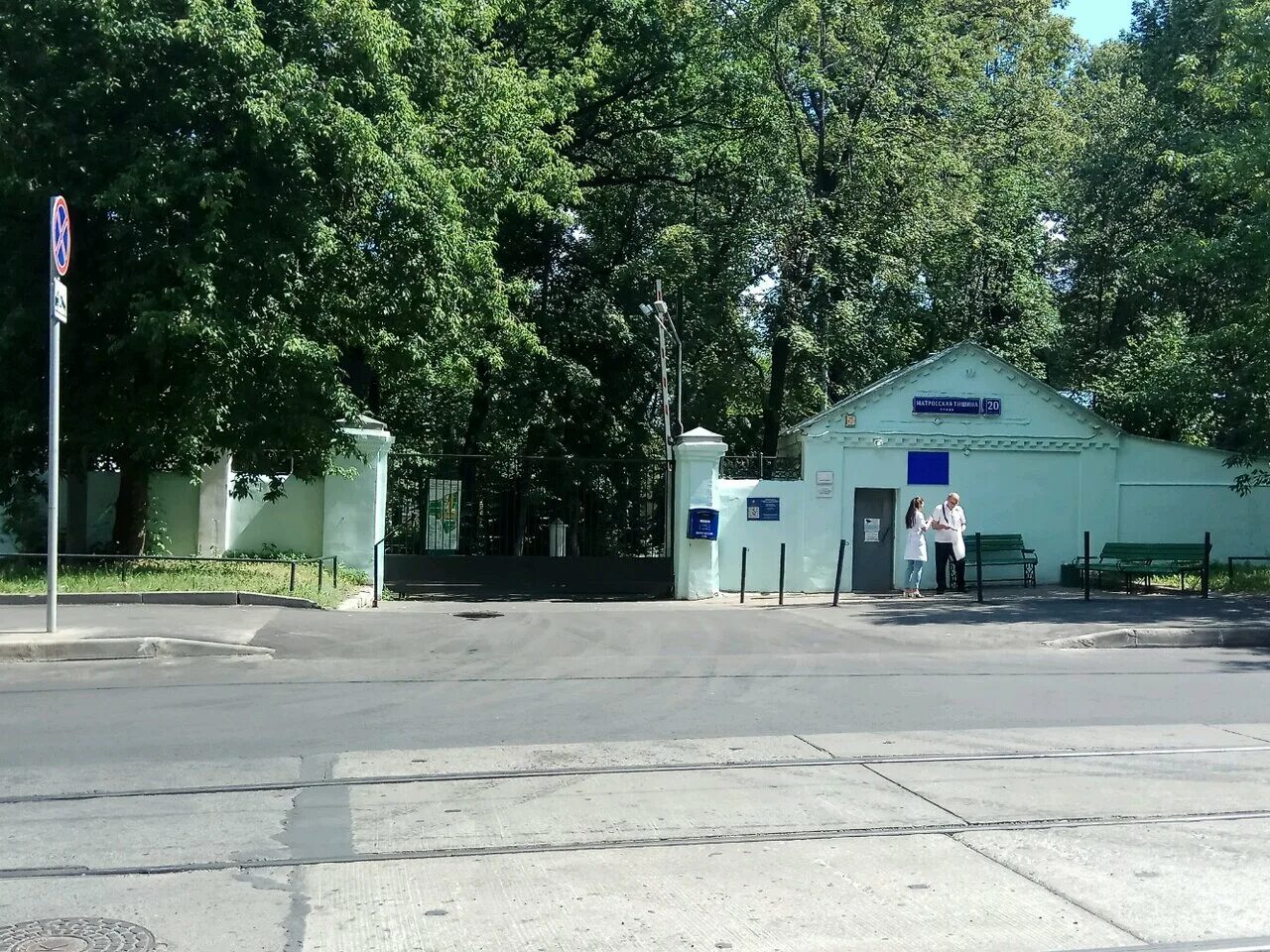 Б. Пкб № 4 им. Психиатрическая больница 4 москва. Пкб ганнушкина отзывы. Потешная 3 психиатрическая больница москва.