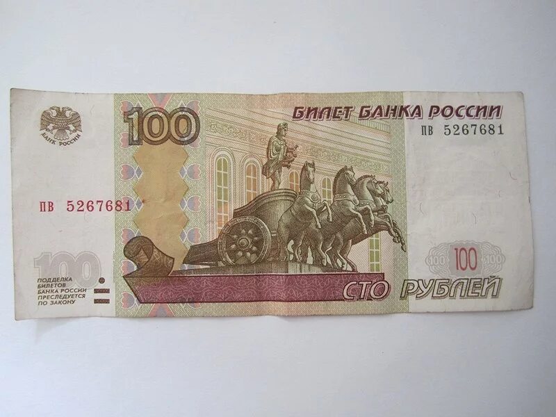 100 вариант. 100 рублей с интересными номерами. новая 100 рублевая купюра 2025. реквизиты банкноты 100 рублей. 100 рублей купюра лошади с хозяйством.