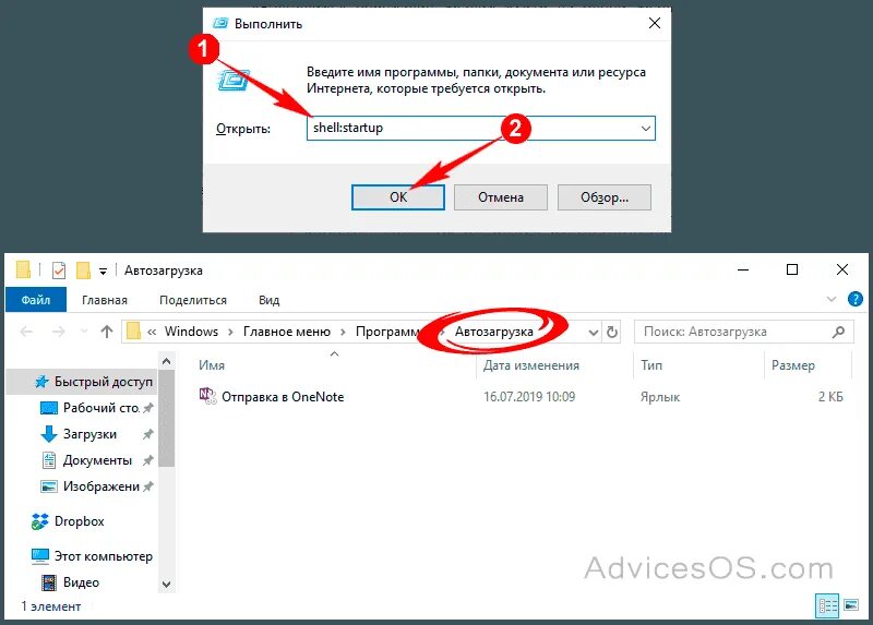 Зайди в программу. Папка автозагрузки Windows 10. Папка Автозагрузка в Windows. Автозапуск Windows 10. Папка автозапуска Windows 10.