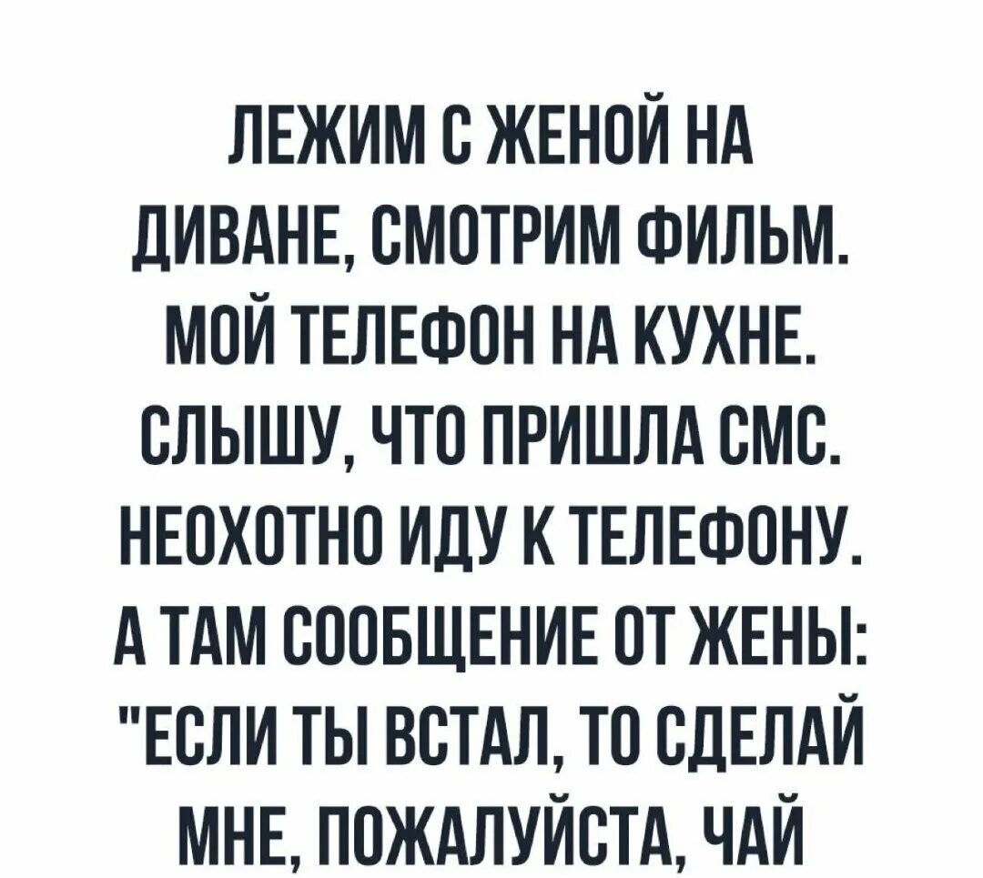 Смешные слова приколы. Приколы с текстом. Смешные тексты. Шутки текст. Прикольный текст смешной.