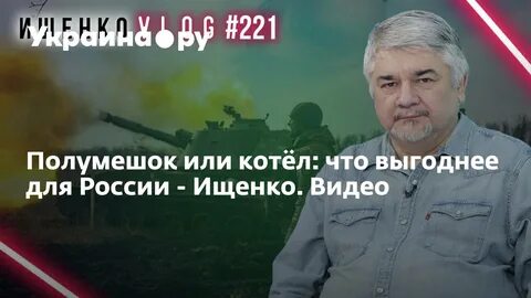 Ищенко запись эфира