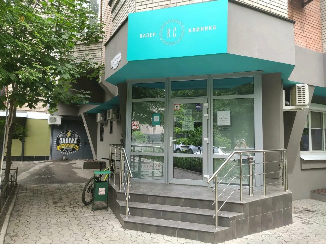 клиника лазерной хирургии. глазная клиника сокол, ул буйнакская, 2. семашко 104 ростов на дону лазер кс. лазер клиник ростов семашко. лазер клиник краснодар северная.
