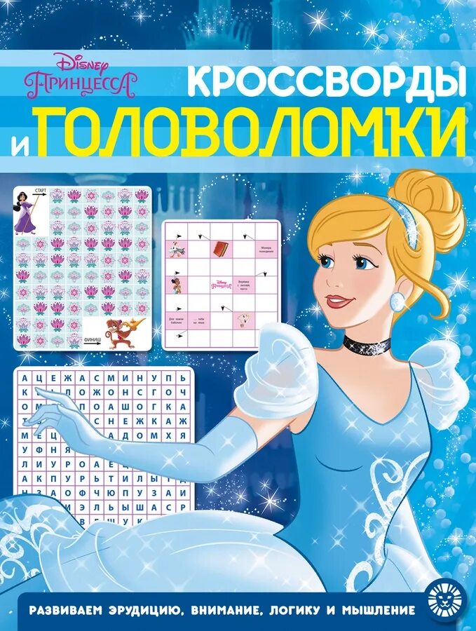 Принцессы из диснея. Самая красивая принцесса диснея. Принцесса у диснея 6 букв сканворд. Принцесса у диснея 6 букв сканворд. Принцесса у диснея 6 букв сканворд.