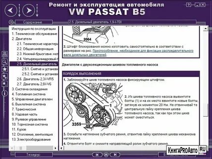 Инструкция пассат б6
