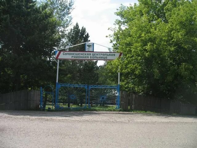Солонешное алтайский край. Солонешное школа. Село солонешное алтайский край. 9 мая солонешное. Солонешное достопримечательности.