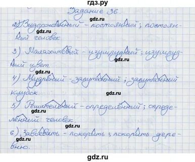 Русский язык 7 класс упражнение 35