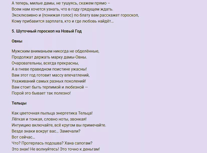 Новогодний корпоратив сценарий прикольный. Сценарий нового года для коллектива. Сценарий на новый год женский корпоратив. Новогодний корпоратив сценарий прикольный в женском коллективе.