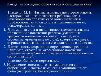 Психолог м