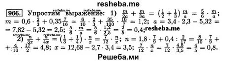 Геометрия 9 класс номер 966