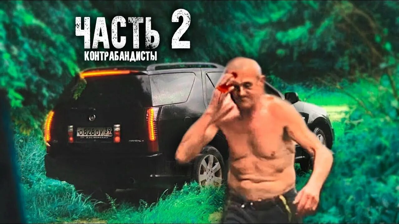 Вите 2 5