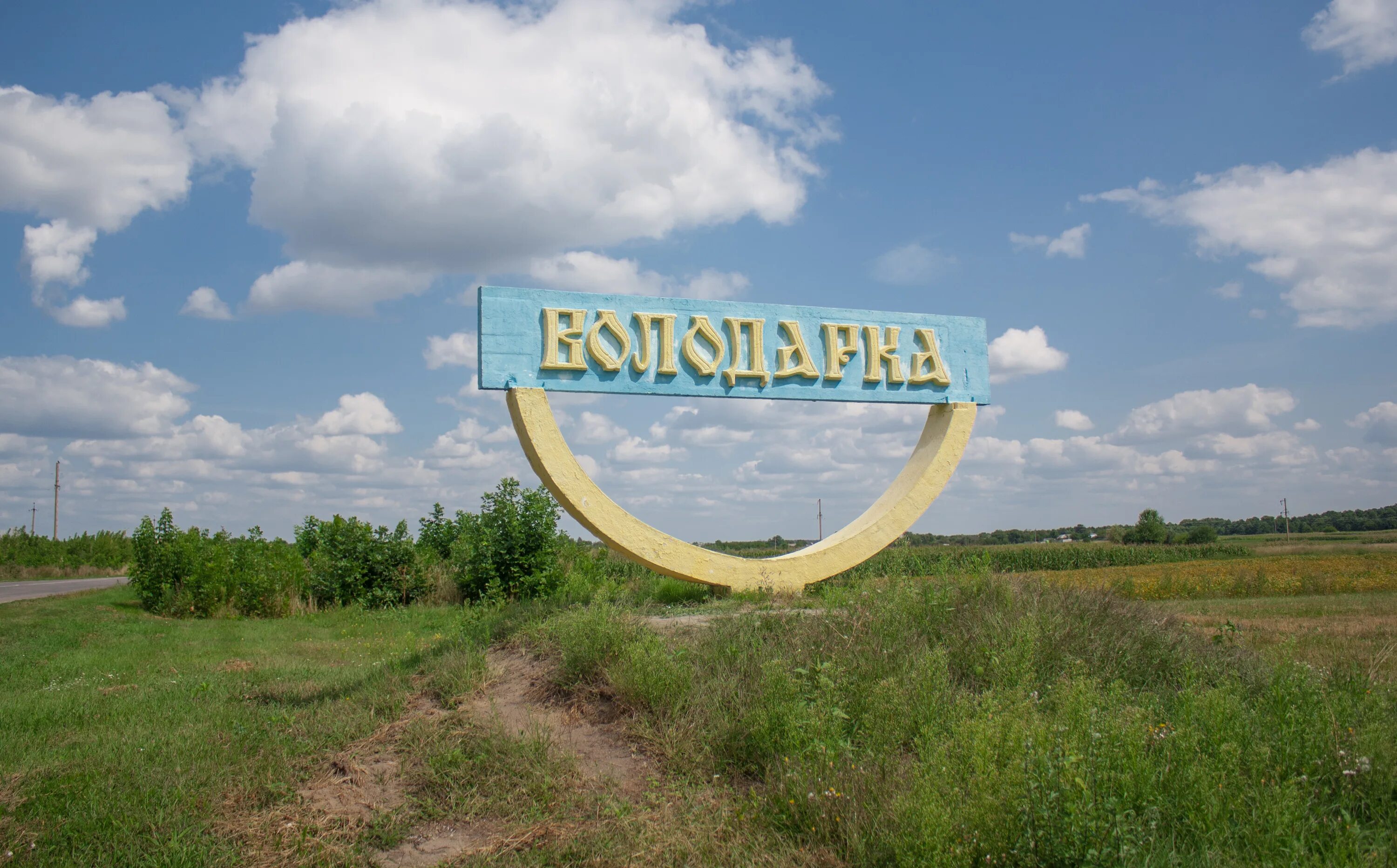 День володарки
