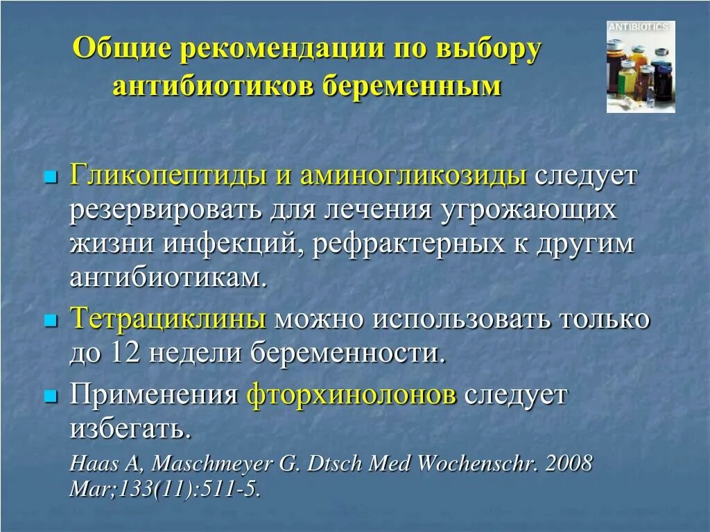 Принимала антибиотики беременность. Антибиотики во 2 триместре беременности. Антибиотики разрешенные при беременности. Антибиотики 2 и 3 триместр беременности. Антибиотики разрешенные для беременных.