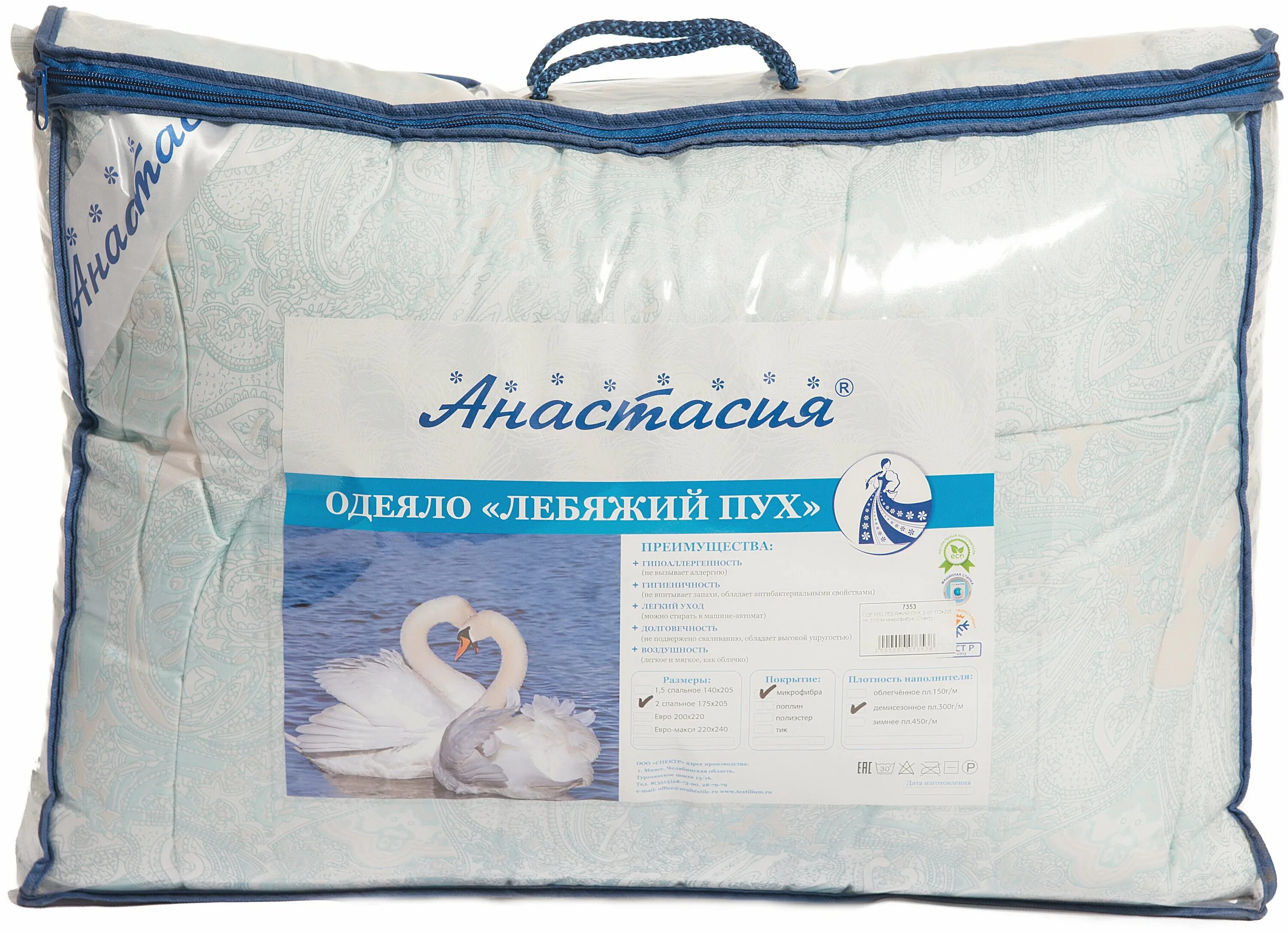 одеяло swan down, 140х205. микроволокно лебяжий пух. вифтекс одеяло лебяжий пух. подушка лебяжий пух startex. одеяло из лебяжьего пуха плюсы и минусы.